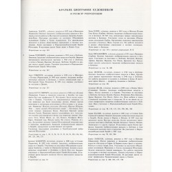 Narodnooslobodilačka borba u delima likovnih umetnika Jugoslavije