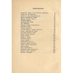 Sud'by veščej