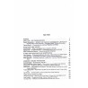 Między literaturą a historią. Z tradycji idei niepodległościowych w literaturze polskiej XIX i XX w