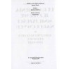 Uprawnienia językowe mniejszości narodowych w Rzeczypospolitej Polskiej 1918-1939