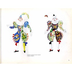 Vadim Fedorovič Ryndin. Narodnyj chudožnik SSSR. Zaslužennyj artist RSFSR. Laureat Gosudarstvennoj premii