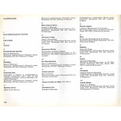 Vadim Fedorovič Ryndin. Narodnyj chudožnik SSSR. Zaslužennyj artist RSFSR. Laureat Gosudarstvennoj premii