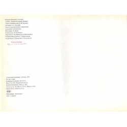 Vadim Fedorovič Ryndin. Narodnyj chudožnik SSSR. Zaslužennyj artist RSFSR. Laureat Gosudarstvennoj premii