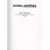 Sztuka japońska w zbiorach polskich