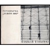 Stanisław Wasilewicz. Fotografika "TURÓW 1961"
