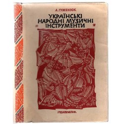 Ukrains'ki narodni muzični instrumenti