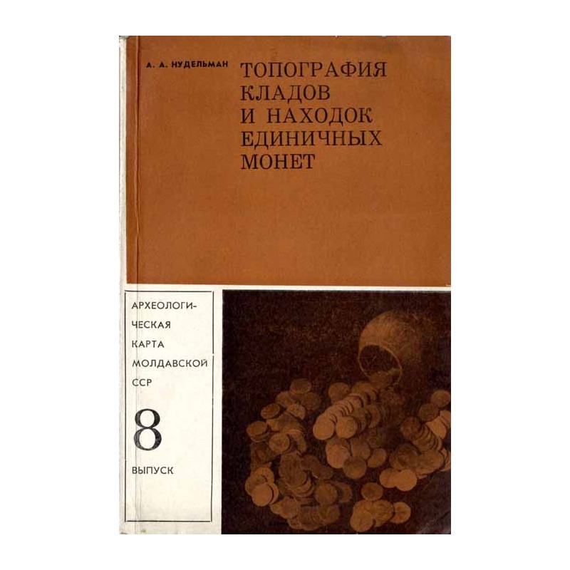 Topografija kladov i nachodok ediničnych monet