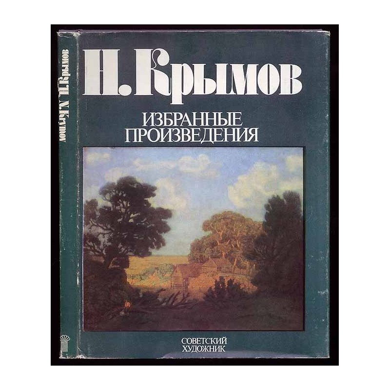Izbrannye proizvedeniia. Selected works