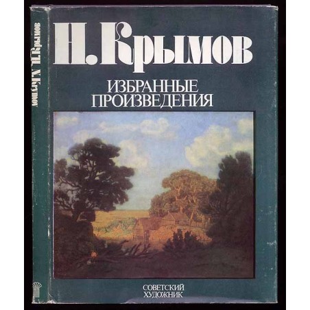 Izbrannye proizvedeniia. Selected works