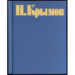 Izbrannye proizvedeniia. Selected works