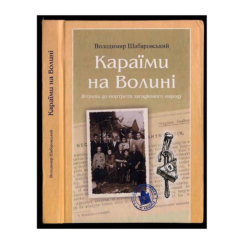 Karaïmy na Volynі. Štrychy do portreta zahadkovoho narodu