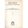 Sprawozdania Wrocławskiego Towarzystwa Naukowego. [Seria] A. Nr 31 (1976)