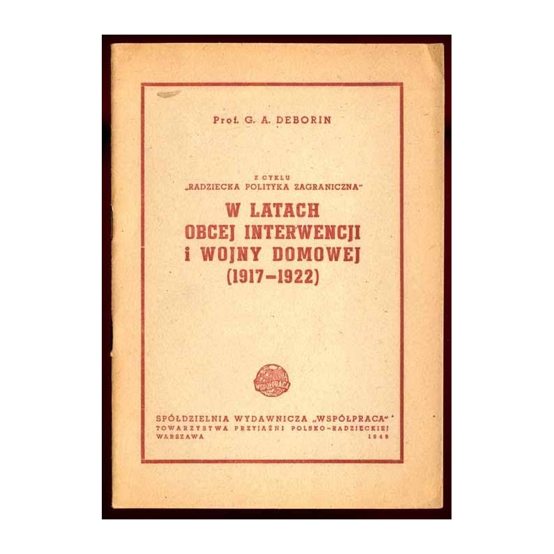 W latach obcej interwencji i wojny domowej (1917-1922)