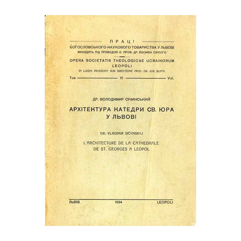 L'architecture de la cathedrale de st. Georges a Leopol  Архітектура катедри св. Юра у Львові [Arkhіtektura katedri sv. Yura u