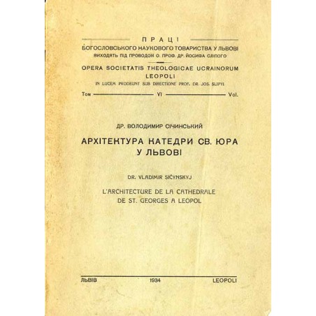 L'architecture de la cathedrale de st. Georges a Leopol  Архітектура катедри св. Юра у Львові [Arkhіtektura katedri sv. Yura u