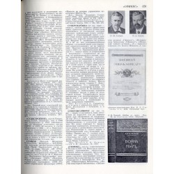 Knigovedenie. Enciklopediceskij slovar. A-Ja [A-Z]