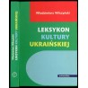 Leksykon kultury ukraińskiej
