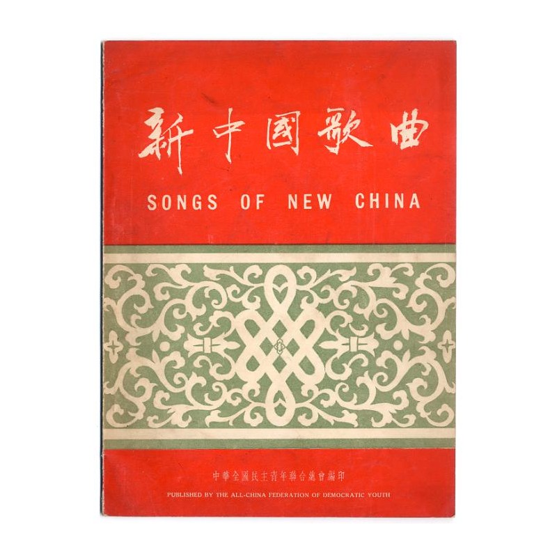 [...] Songs of New China