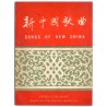 [...] Songs of New China