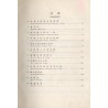 [...] Songs of New China