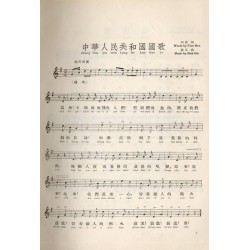[...] Songs of New China