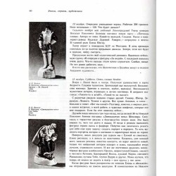 Panorama iskusstv 6 (1983)