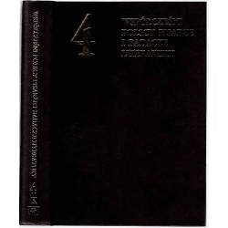 Współcześni polscy pisarze i badacze literatury. Słownik biobibliograficzny. T.4: K