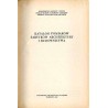 Katalog pomiarów zabytków architektury i budownictwa