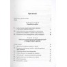 Więźniowie obozu pracy przymusowej w Klein Mangersdorf w prowincji górnośląskiej w latach 1941-1942