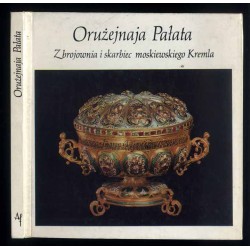 Orużejnaja Pałata. Zbrojownia i skarbiec moskiewskiego Kremla