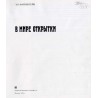 V mire otkrytki / W świecie pocztówki