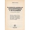 Kajakiem po jeziorach augustowskich i suwalskich