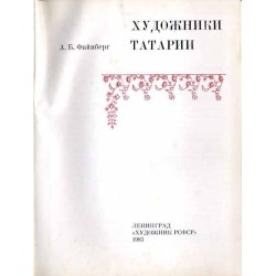 Hudožniki Tatarii