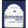 Żydowskie zabytki województwa tarnowskiego