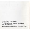 V Ogólnopolski Konkurs Graficzny im. Józefa Gielniaka, Jelenia Góra '1985 [pokonkursowa wystawa prac, Muzeum Okręgowe w Jeleniej
