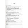 Początki sektora państwowego w rolnictwie na Śląsku Opolskim (marzec 1945 - luty 1946). Reforma rolna - zarys problemu