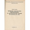 Niemieckie szkolnictwo mniejszościowe w województwie śląskim w latach 1937-1939