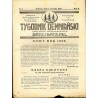 Wiadomości Demnianskie. Miesięcznik. [Dwutygodnik Zakładów Przemysłowych Braci Groedel i inne tytuły i podtytuły]. R. 1-3 (1928-