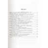Nowe przepaści w Europie? Gdy granica Unii Europejskiej przesunie się bardziej na wschód. Colloquium Opole '97. Materiały sesji