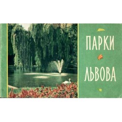 Parki L'vova. [Lwów]