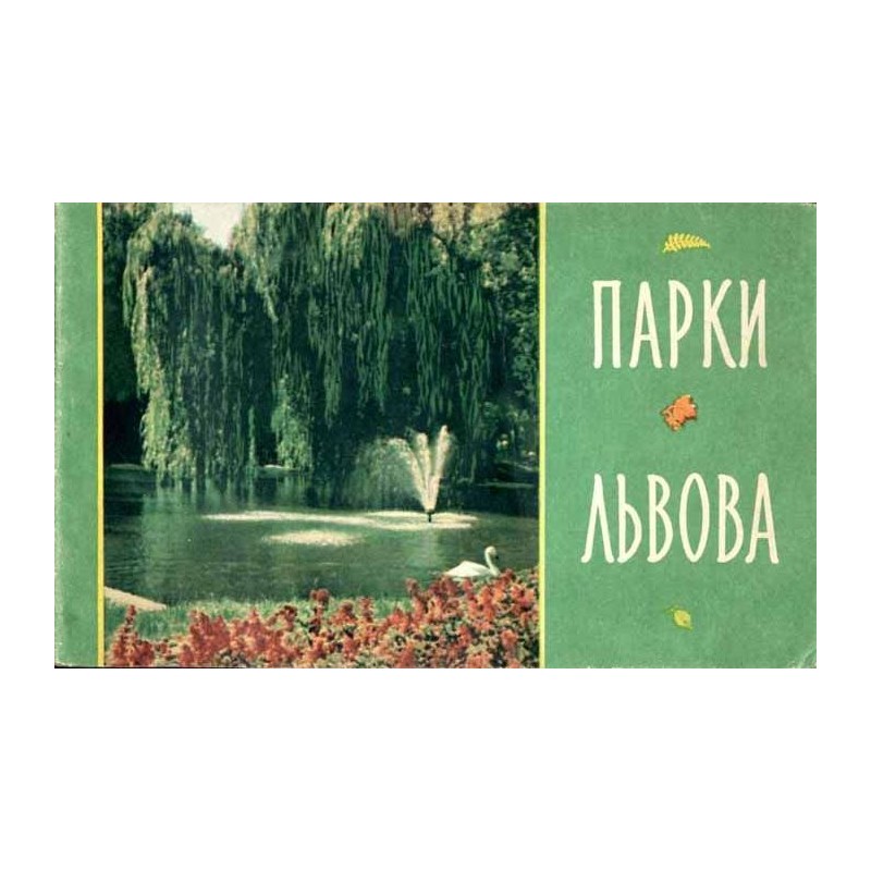 Parki L'vova. [Lwów]