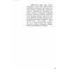Dyplomacja polska wobec sprawy słowackiej w latach 1938-1939
