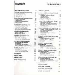 Nowa architektura polska. Diariusz lat 1976-1980  New Polish architecture. Diary of the period 1976-1980  Novaâ pol'skaâ arhit