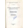 Kinos"emočnaja apparatura