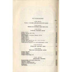 Kinos"emočnaja apparatura