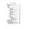 Zarys skarbowości komunalnej. 2t