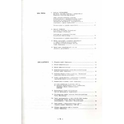 Idea oraz działalność Pracowni Krajobrazu Kulturowego w Kielcach (1987-1991)  The idea of management the Landscape Architekture