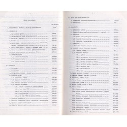 Bibliografia zawartości wydawnictw muzeów w Polsce za lata 1973-1977. Druki zwarte i ciągłe. Bibliography of the contents of the