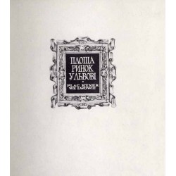 Plac, rynek we Lwowie