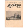 Moje Pisemko. R.29 (1931). Nr 37 (12 września 1931)